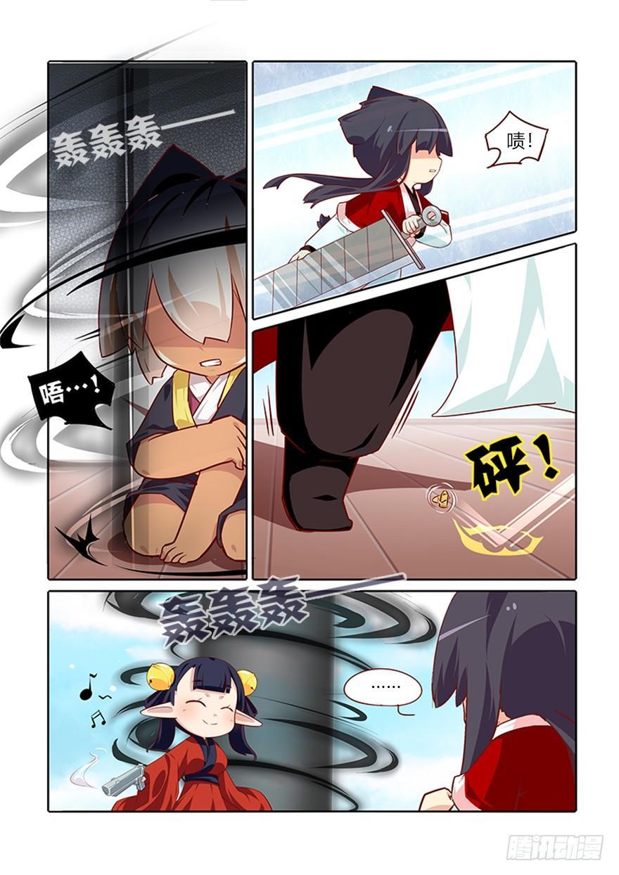 《猫之茗(旧版)》68.神转折 第13页