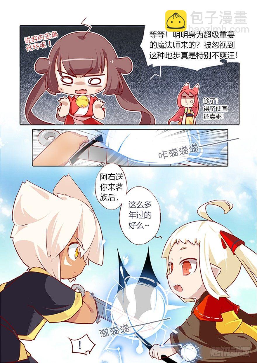 《猫之茗(旧版)》68.神转折 第6页