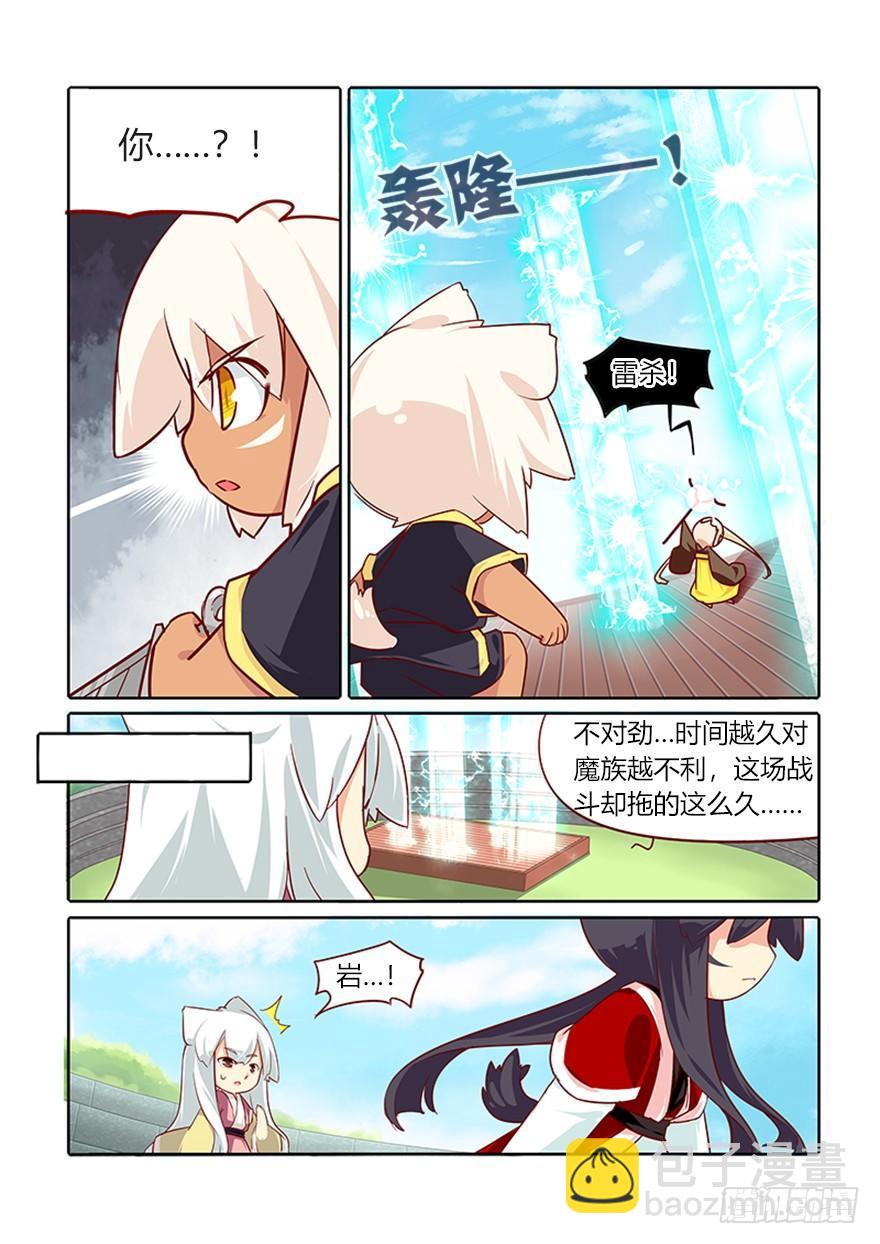 《猫之茗(旧版)》68.神转折 第8页