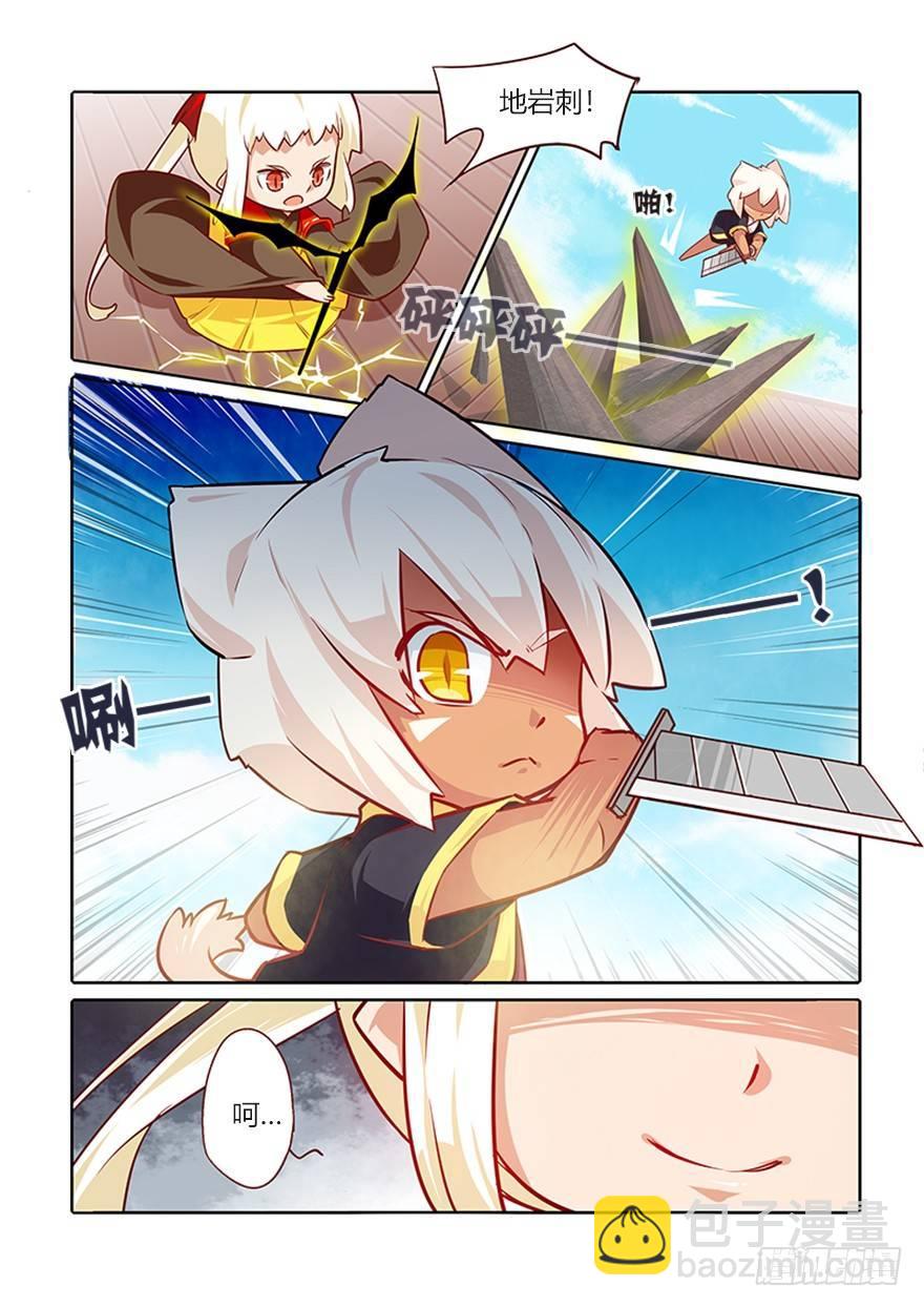 《猫之茗(旧版)》68.神转折 第9页