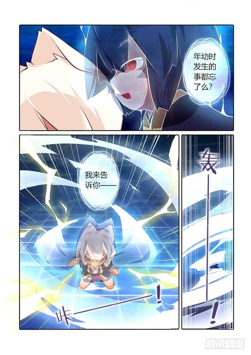 《猫之茗(旧版)》71.回归 第10页