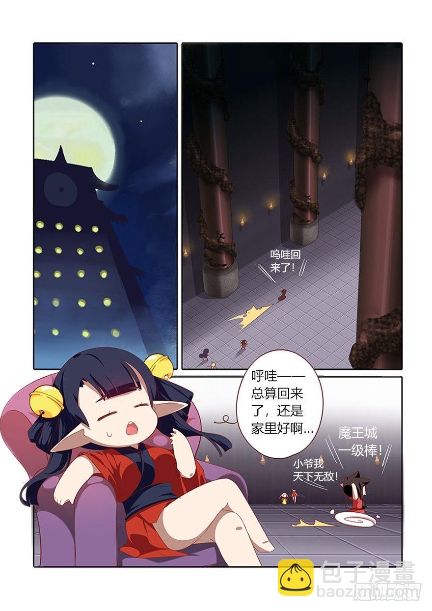 《猫之茗(旧版)》71.回归 第12页