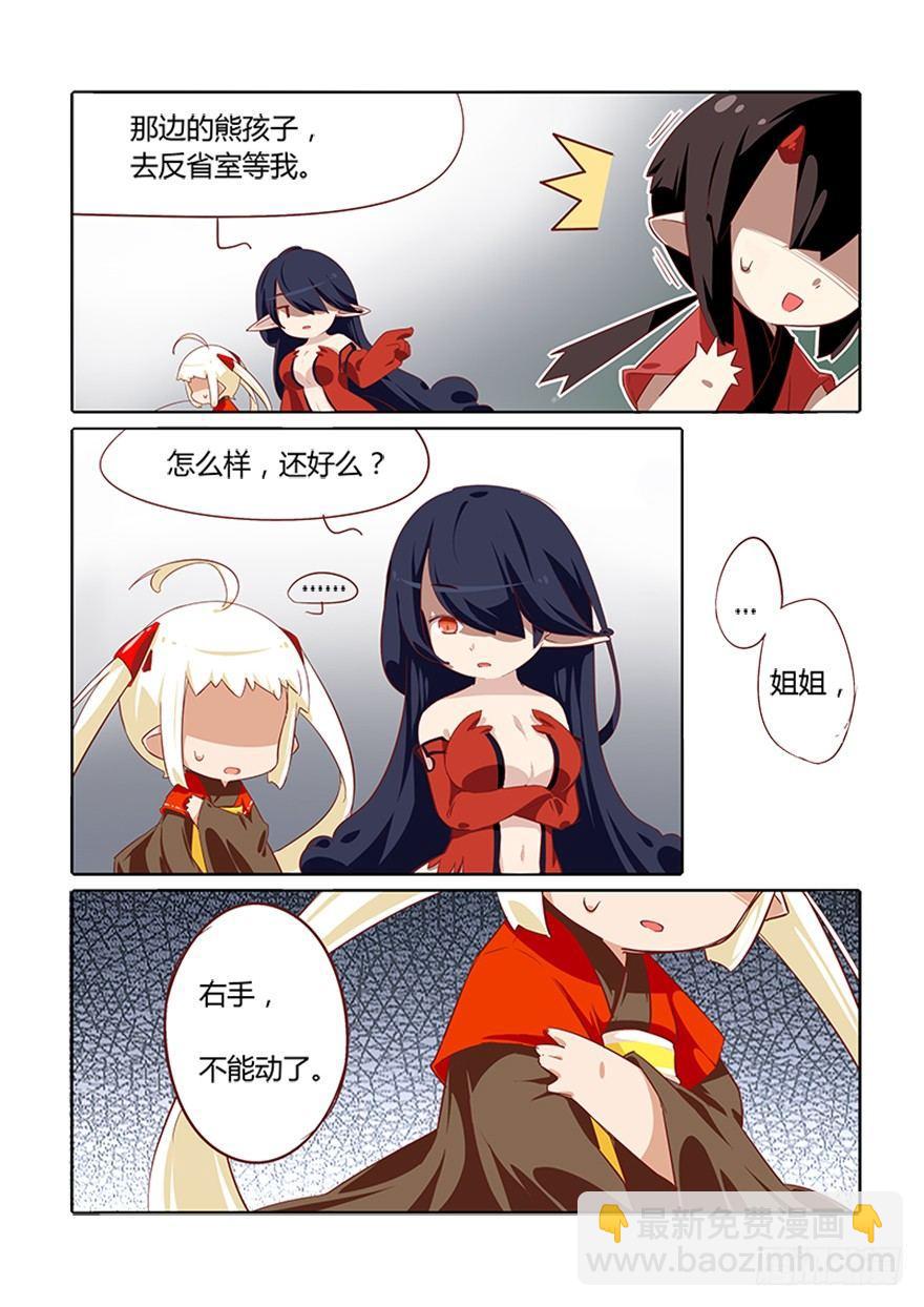 《猫之茗(旧版)》71.回归 第13页