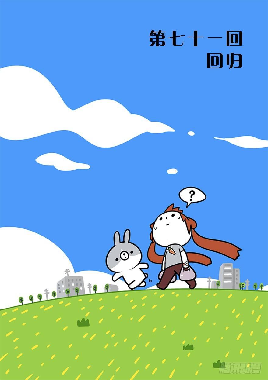 《猫之茗(旧版)》71.回归 第1页