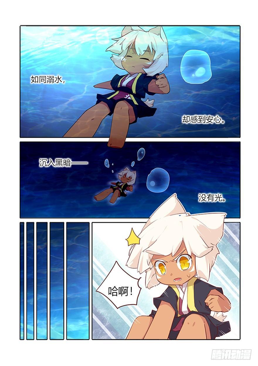 《猫之茗(旧版)》71.回归 第2页