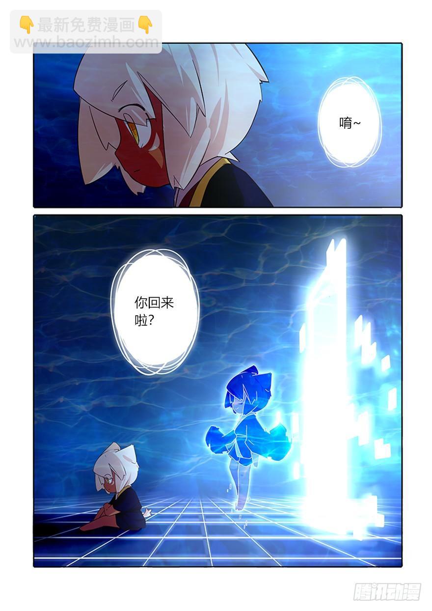 《猫之茗(旧版)》71.回归 第3页