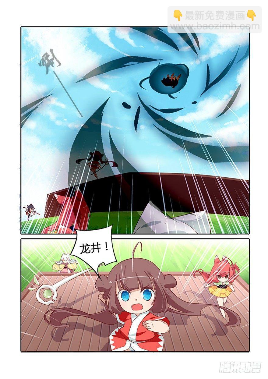 《猫之茗(旧版)》71.回归 第4页