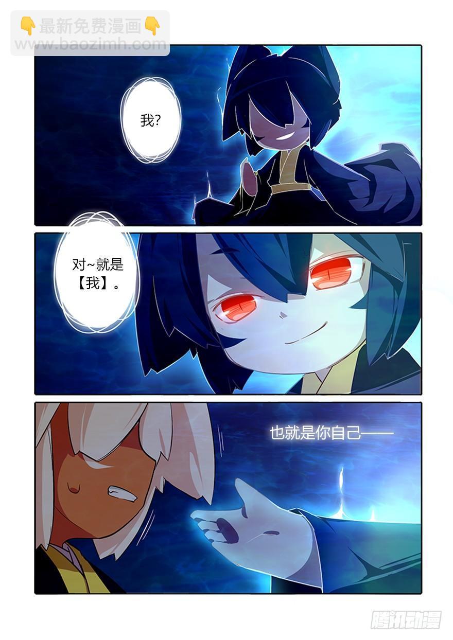 《猫之茗(旧版)》71.回归 第6页