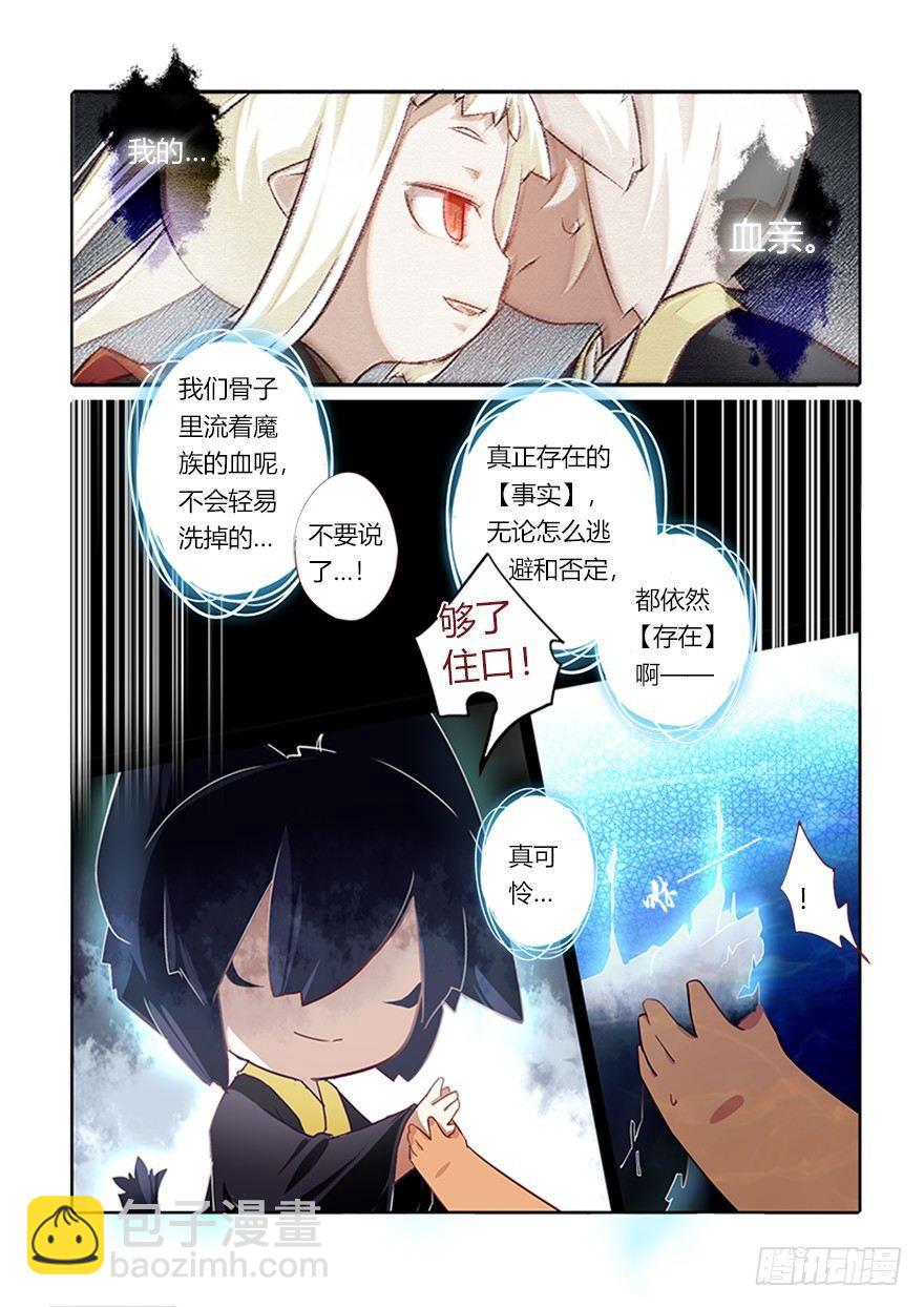 《猫之茗(旧版)》71.回归 第8页