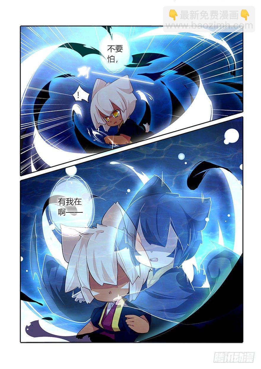 《猫之茗(旧版)》71.回归 第9页