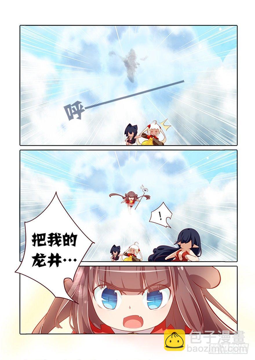 《猫之茗(旧版)》70.黑暗 第10页