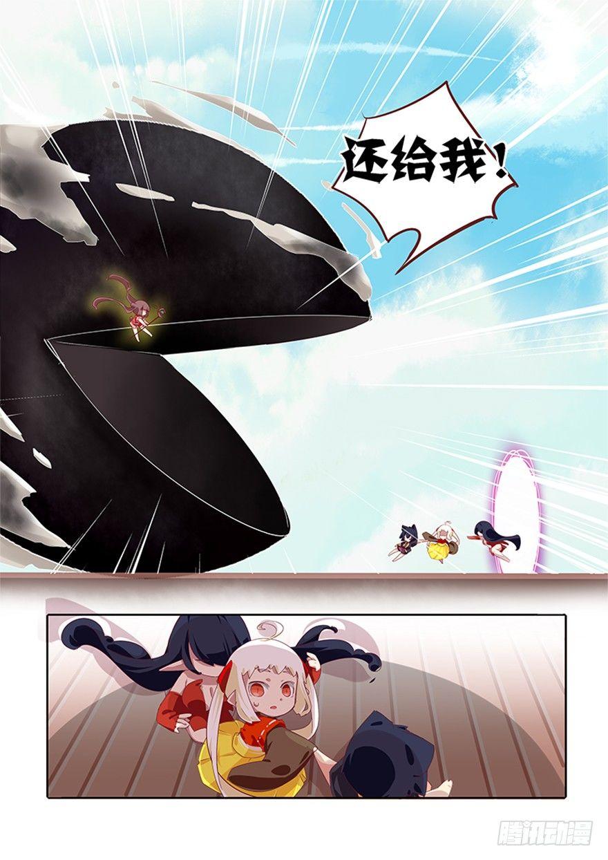 《猫之茗(旧版)》70.黑暗 第11页