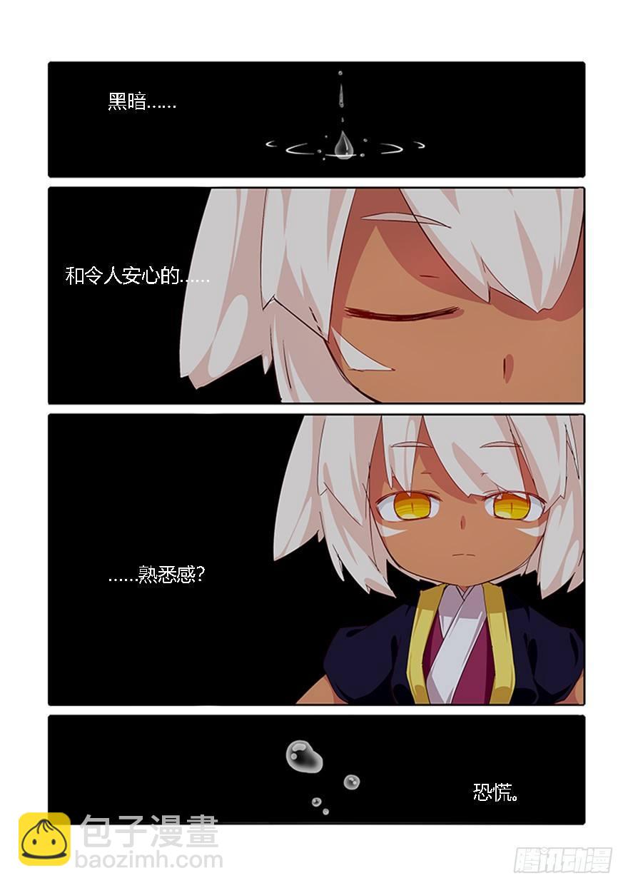 《猫之茗(旧版)》70.黑暗 第13页