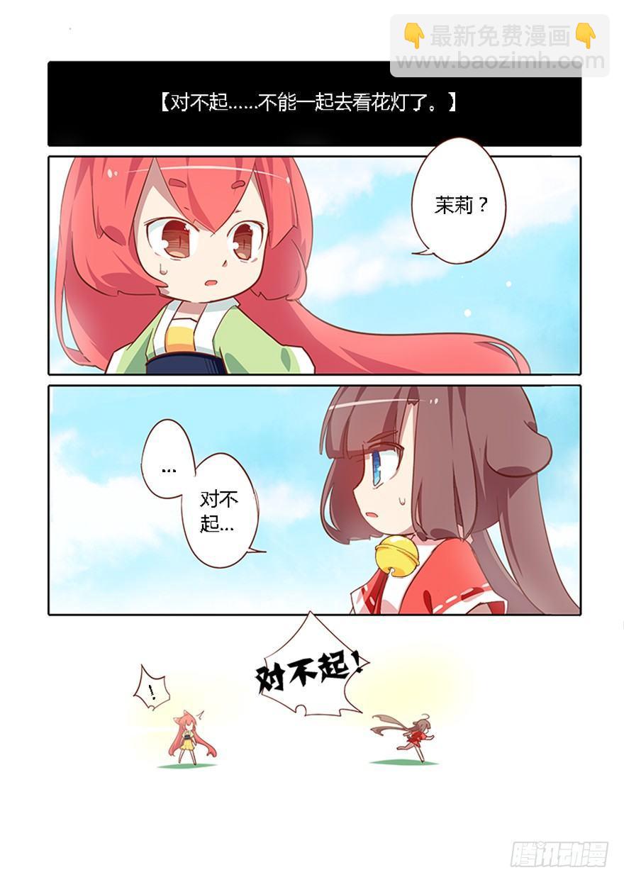 《猫之茗(旧版)》70.黑暗 第2页