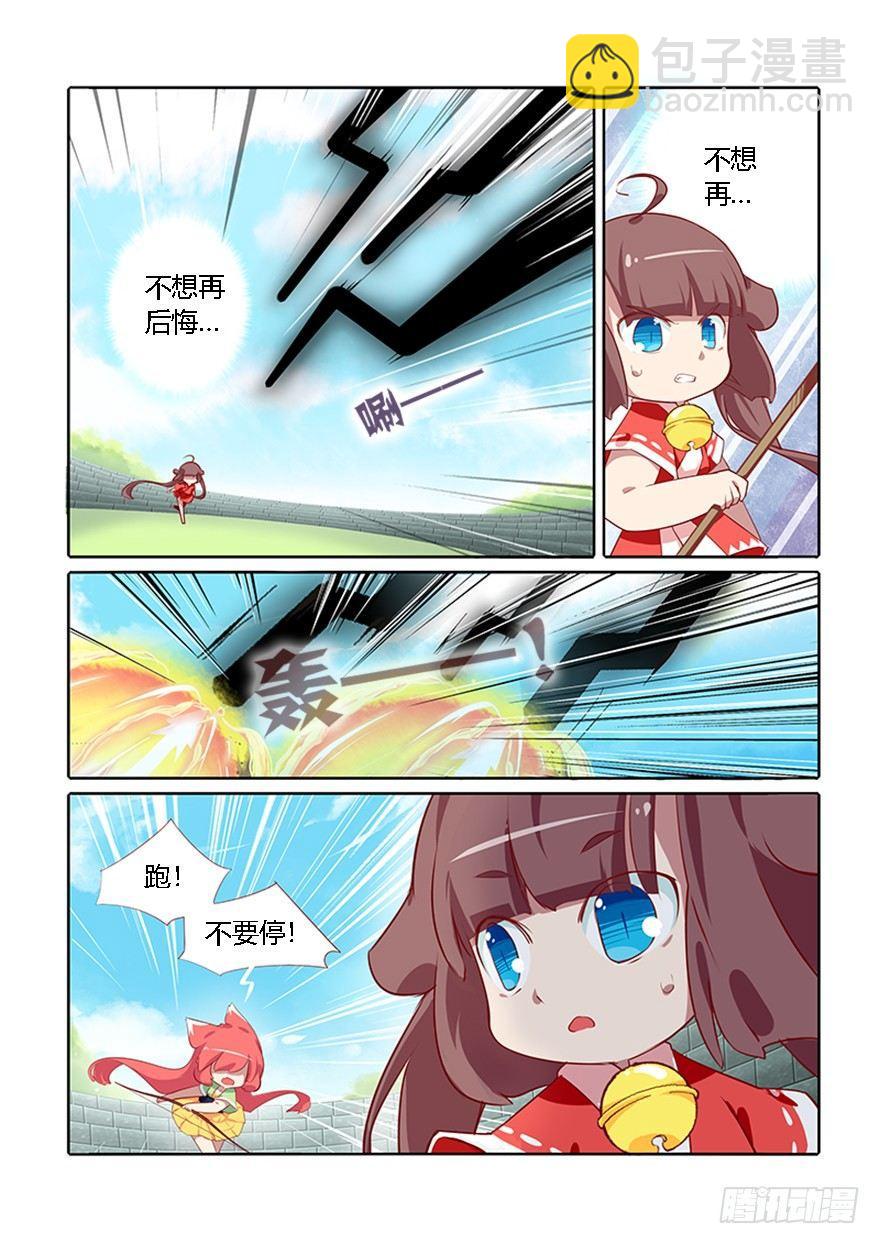 《猫之茗(旧版)》70.黑暗 第4页