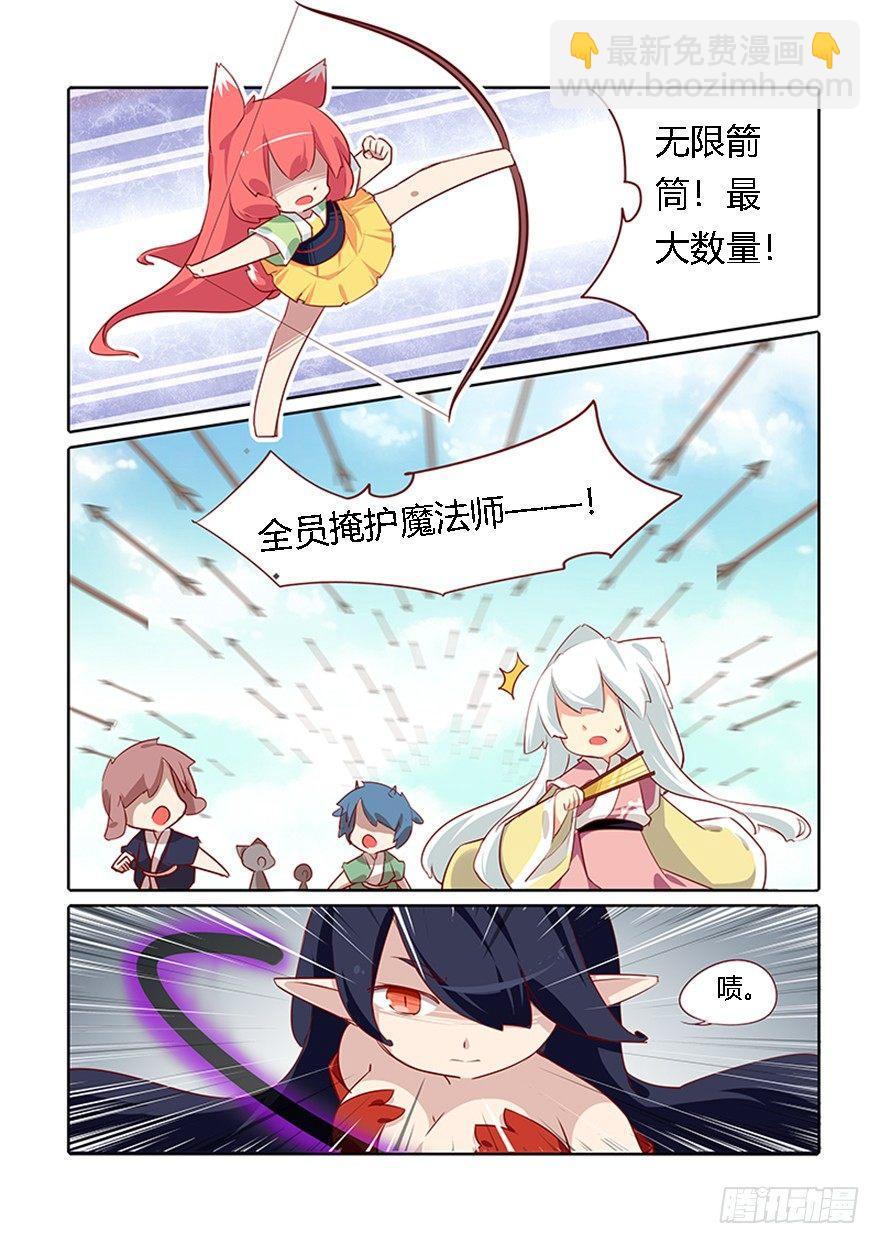 《猫之茗(旧版)》70.黑暗 第5页