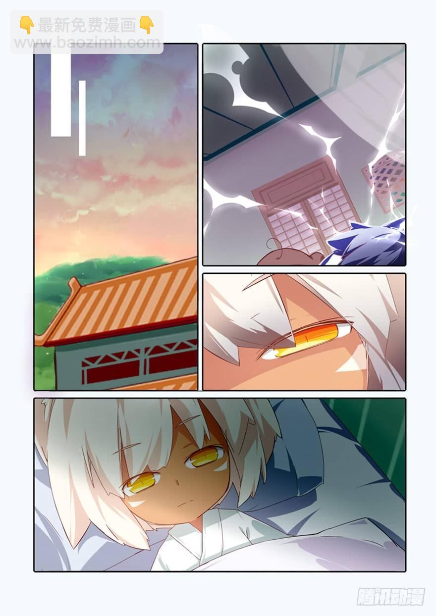 《猫之茗(旧版)》72.茗族 第10页