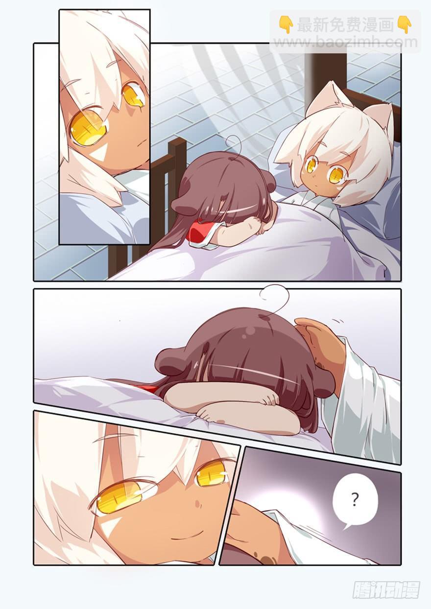 《猫之茗(旧版)》72.茗族 第11页