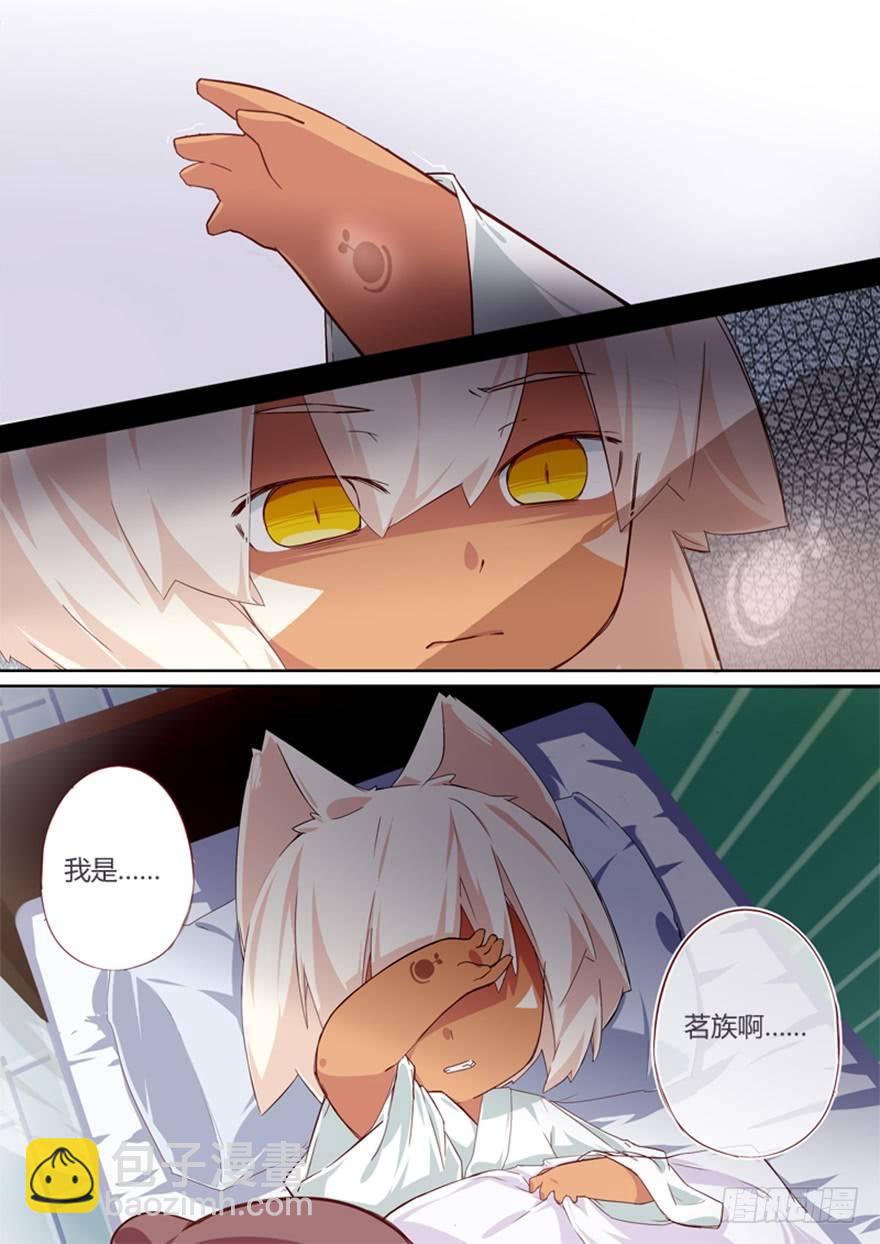 《猫之茗(旧版)》72.茗族 第12页