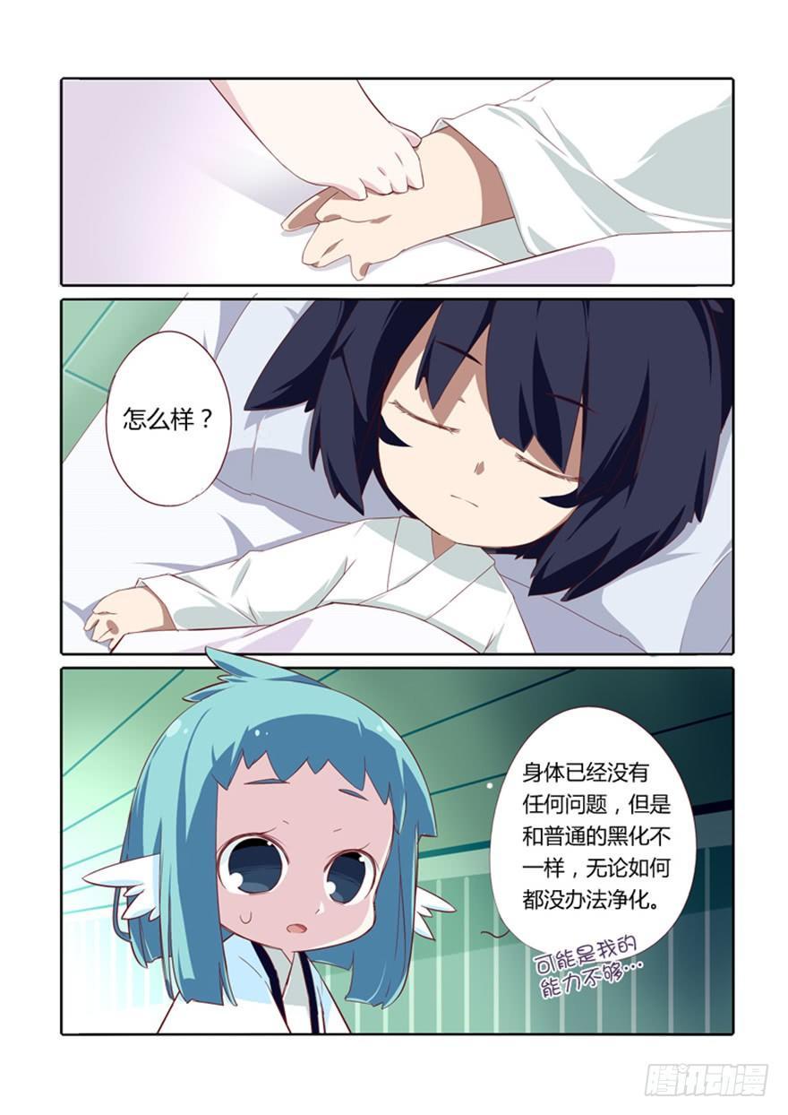 《猫之茗(旧版)》72.茗族 第1页
