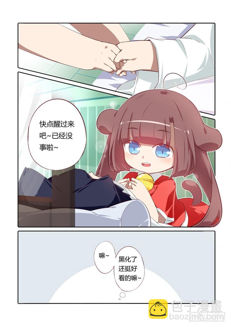 《猫之茗(旧版)》72.茗族 第7页