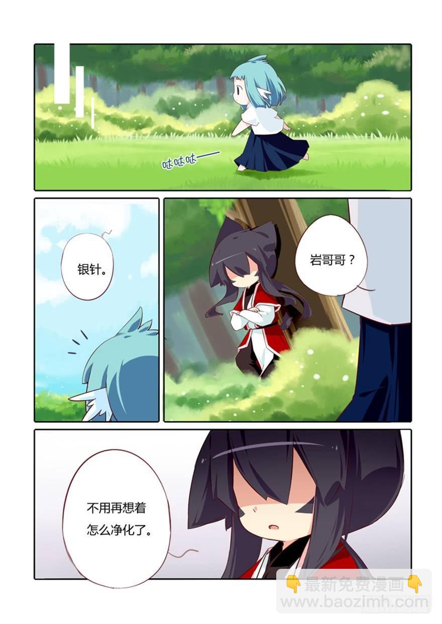 《猫之茗(旧版)》72.茗族 第8页