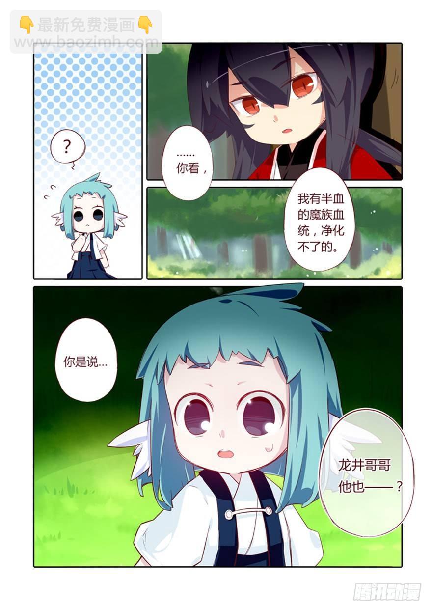 《猫之茗(旧版)》72.茗族 第9页