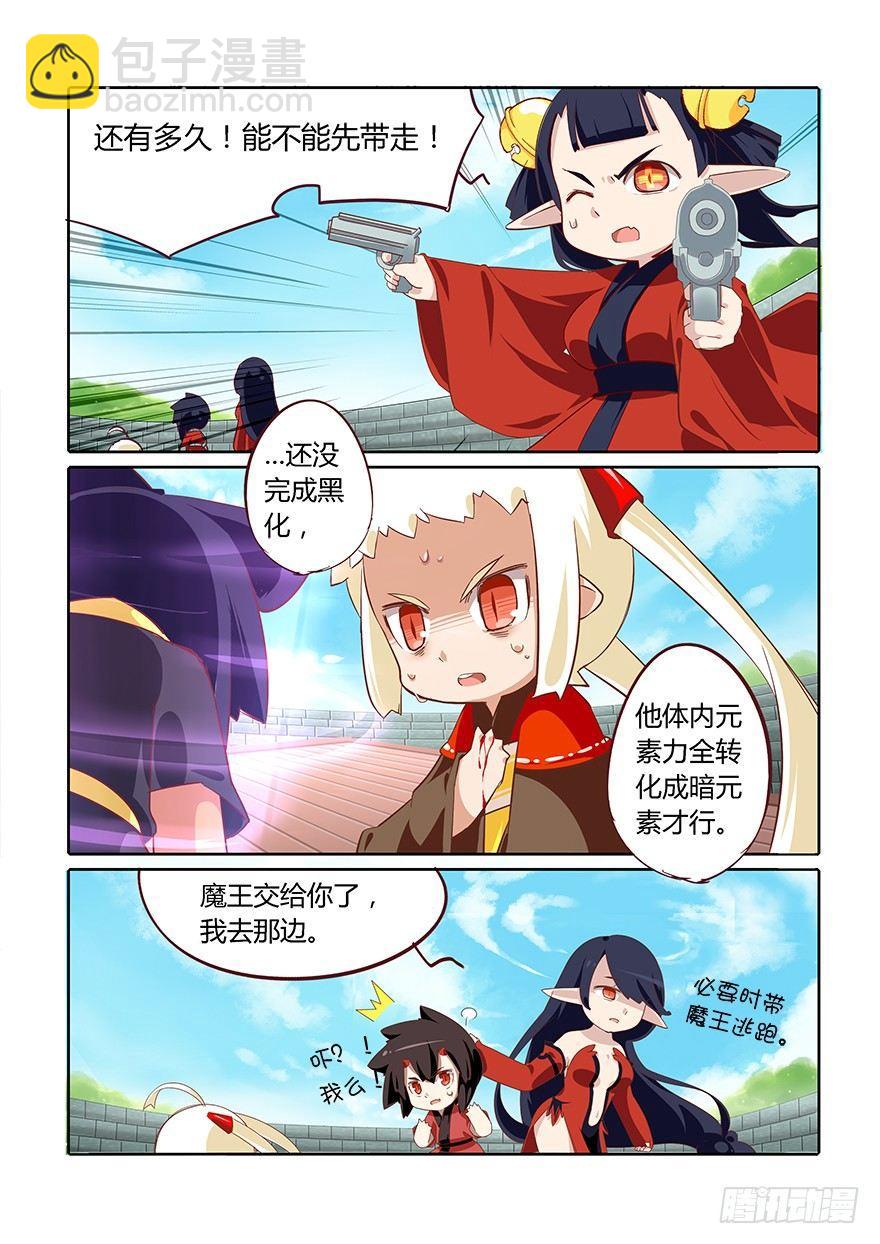 《猫之茗(旧版)》69.再见 第10页