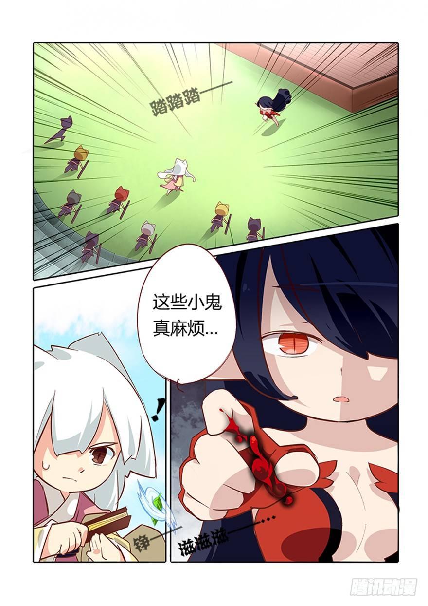 《猫之茗(旧版)》69.再见 第11页