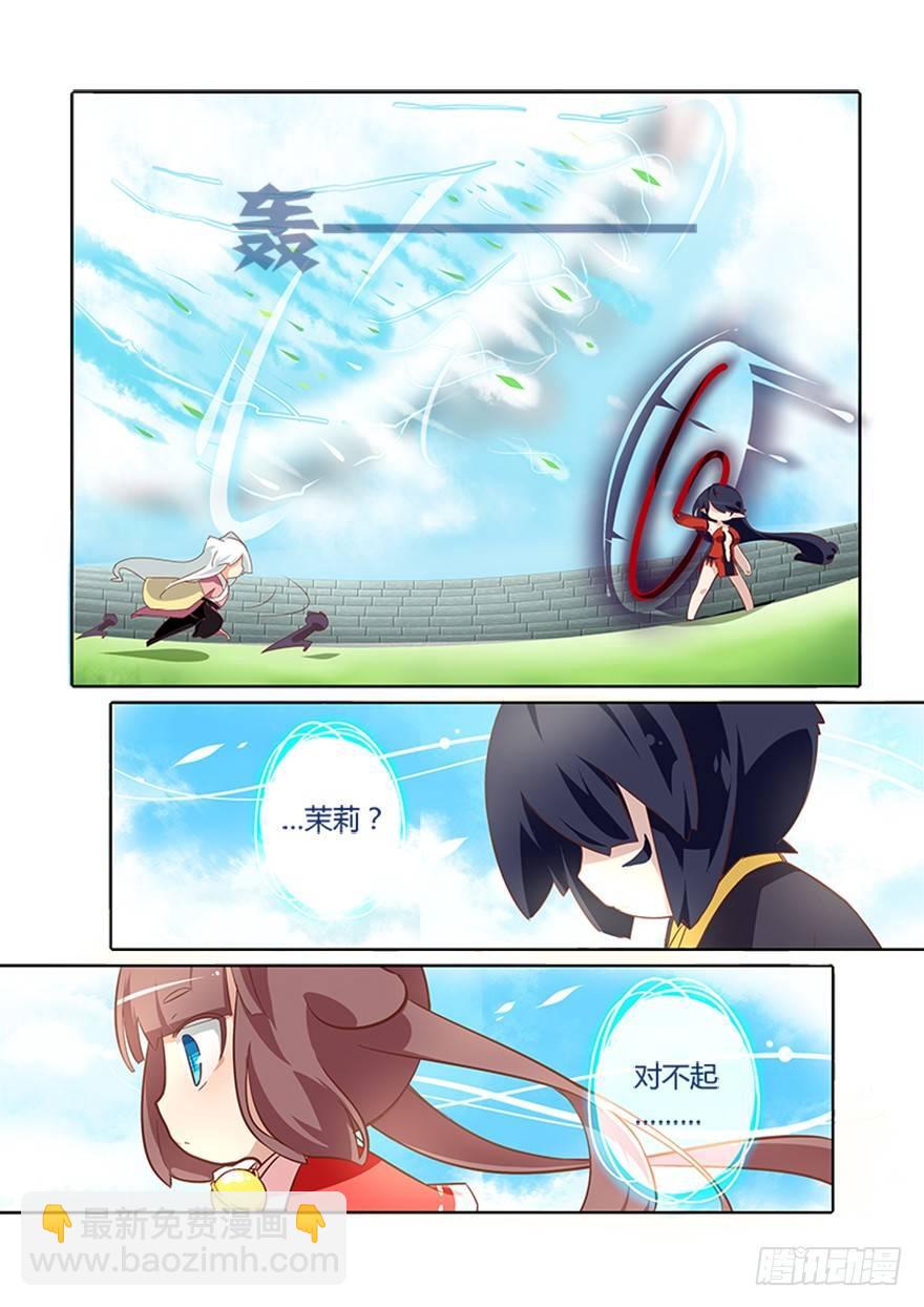 《猫之茗(旧版)》69.再见 第12页
