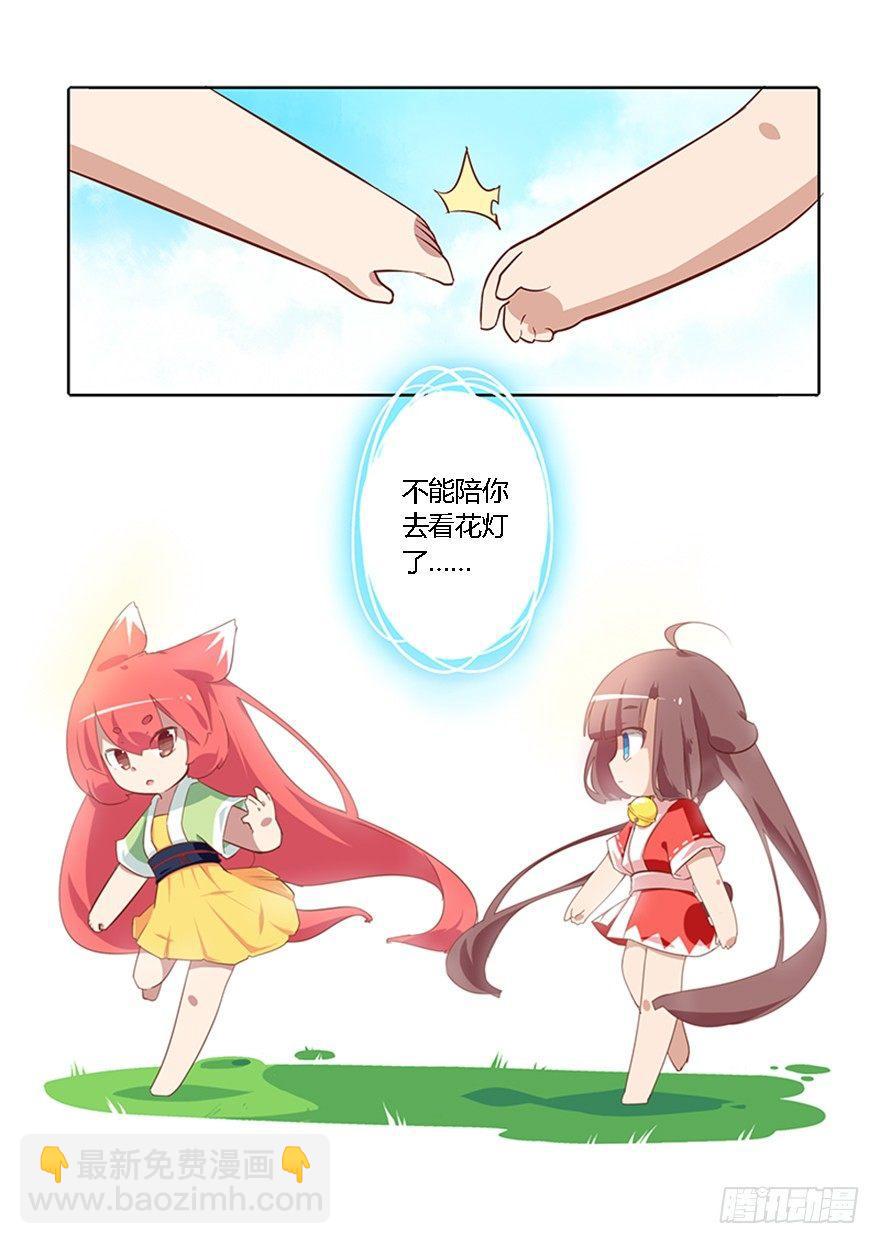 《猫之茗(旧版)》69.再见 第13页