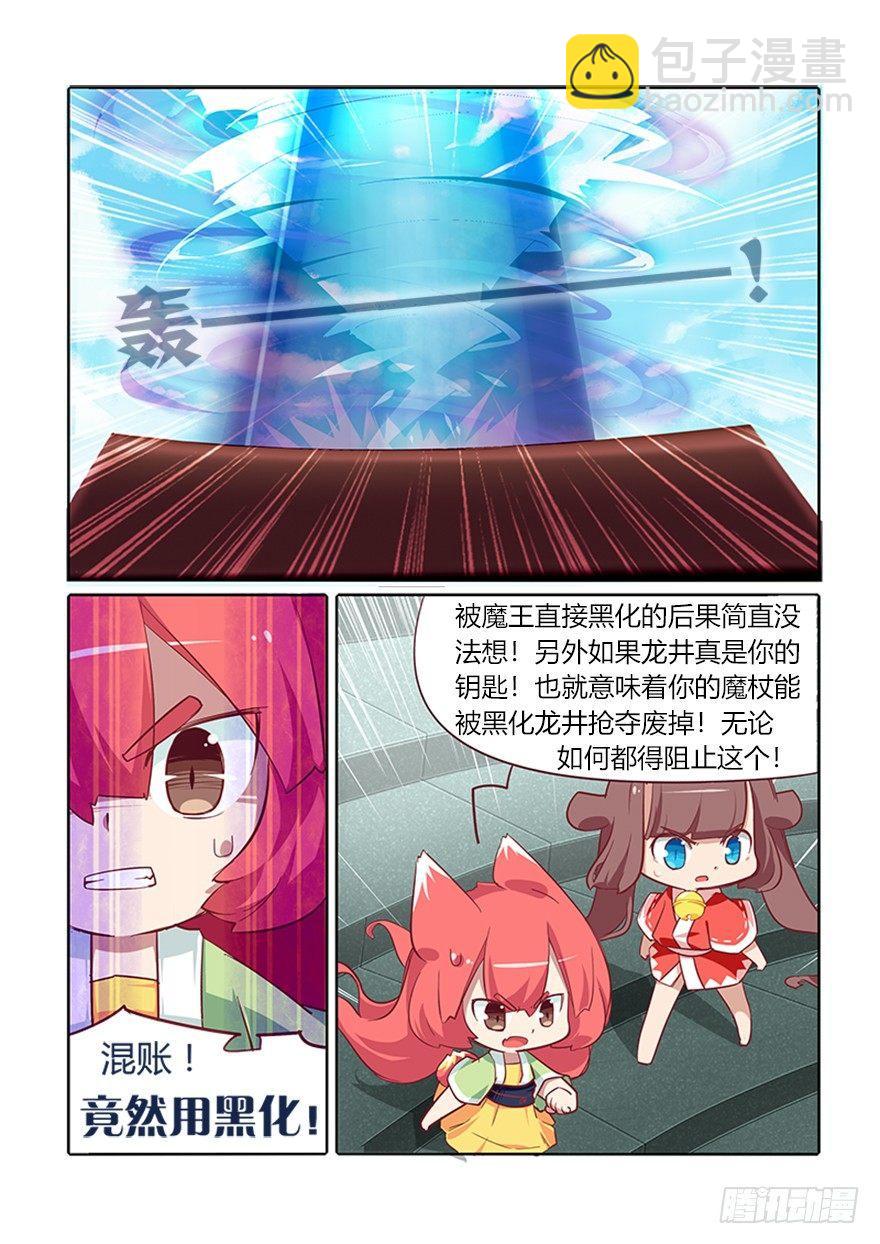 《猫之茗(旧版)》69.再见 第2页
