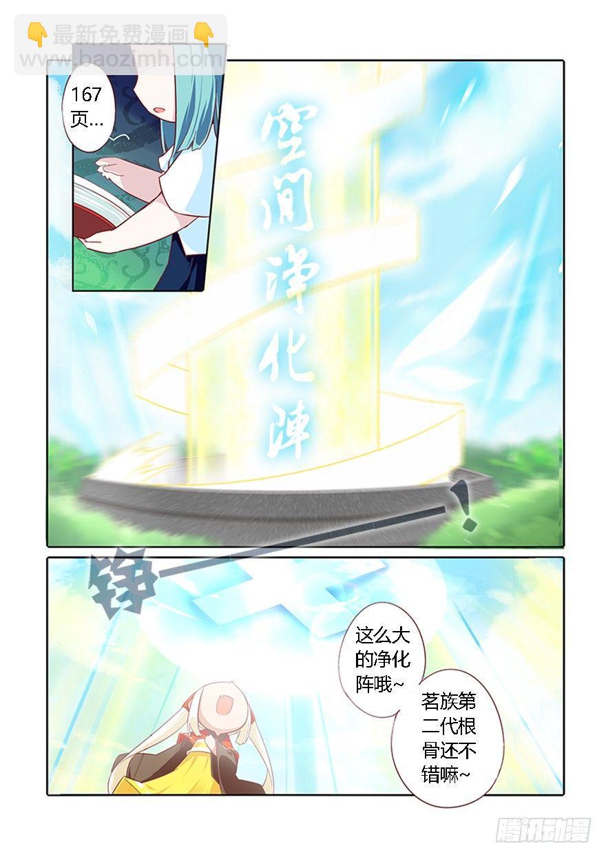 《猫之茗(旧版)》69.再见 第4页