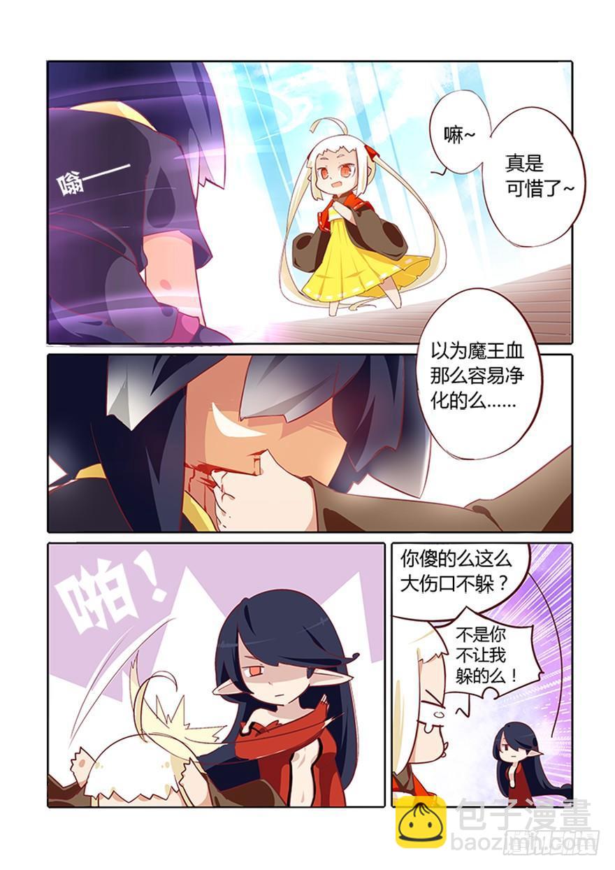 《猫之茗(旧版)》69.再见 第5页
