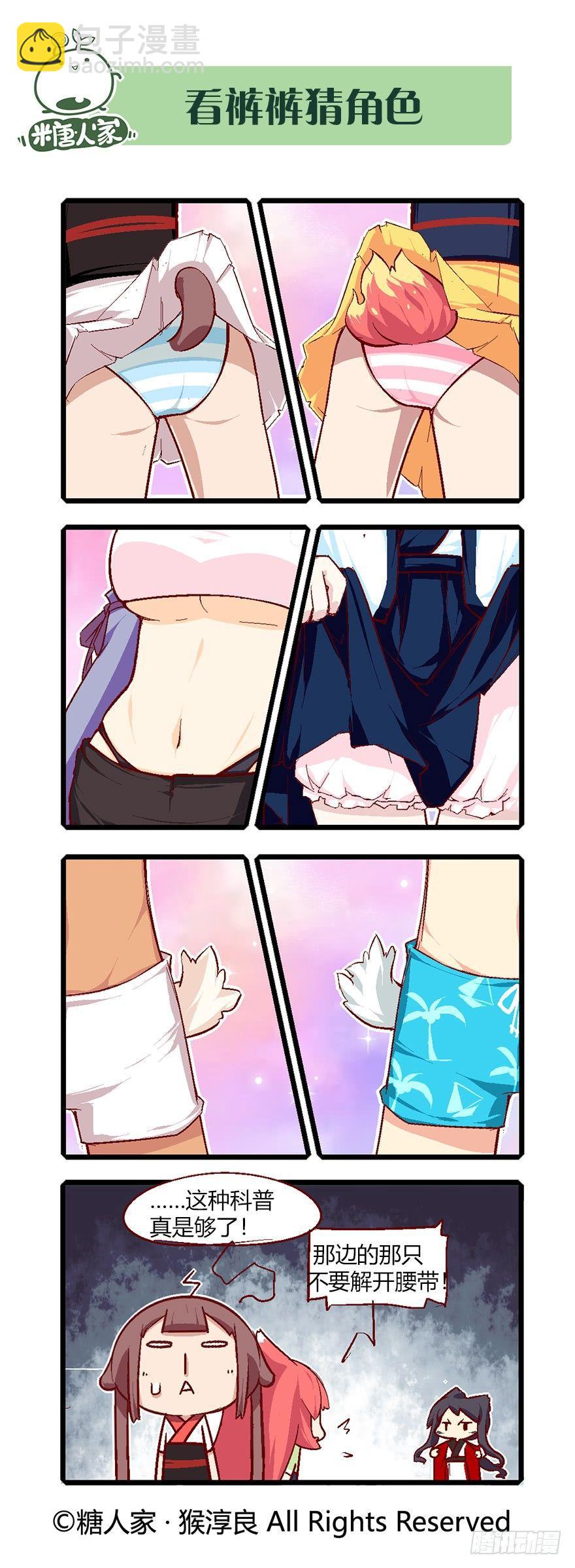《猫之茗(旧版)》番外 科普篇2 第9页