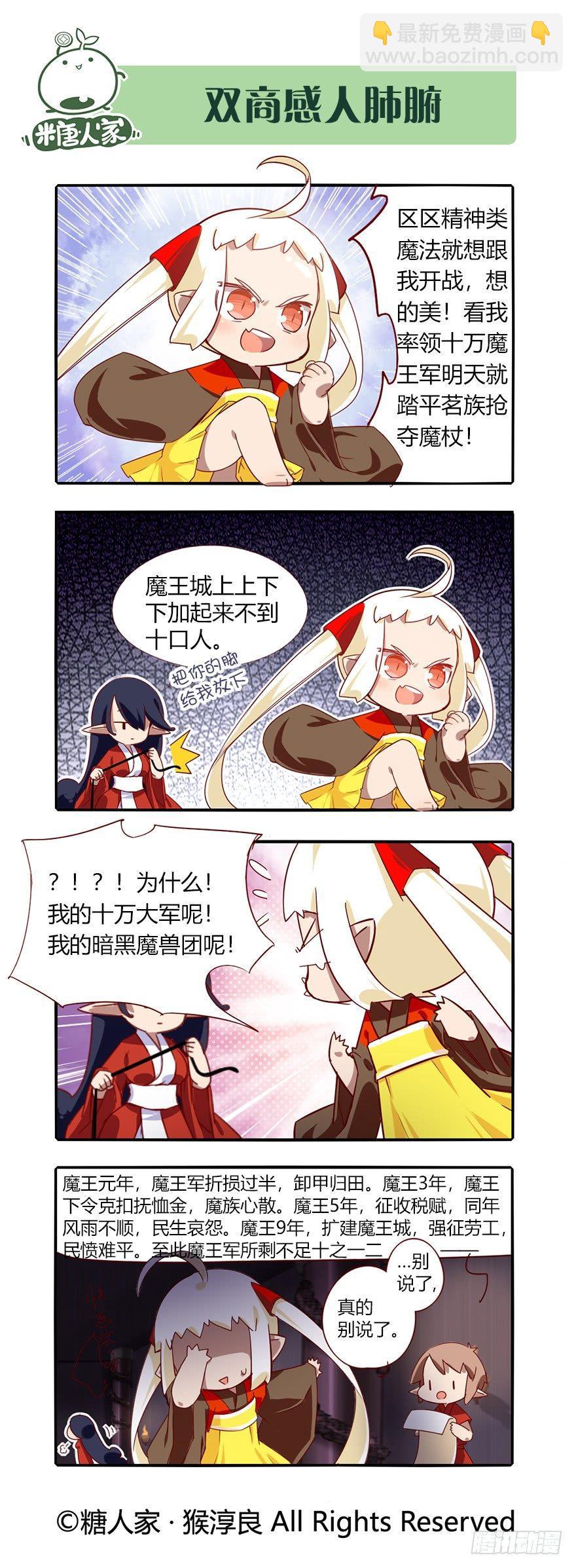 《猫之茗(旧版)》73.就好像从未发生过 第10页