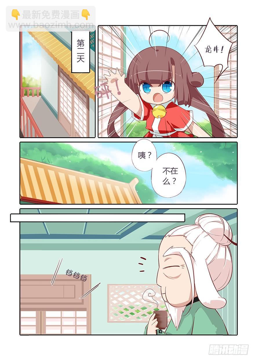 《猫之茗(旧版)》73.就好像从未发生过 第13页