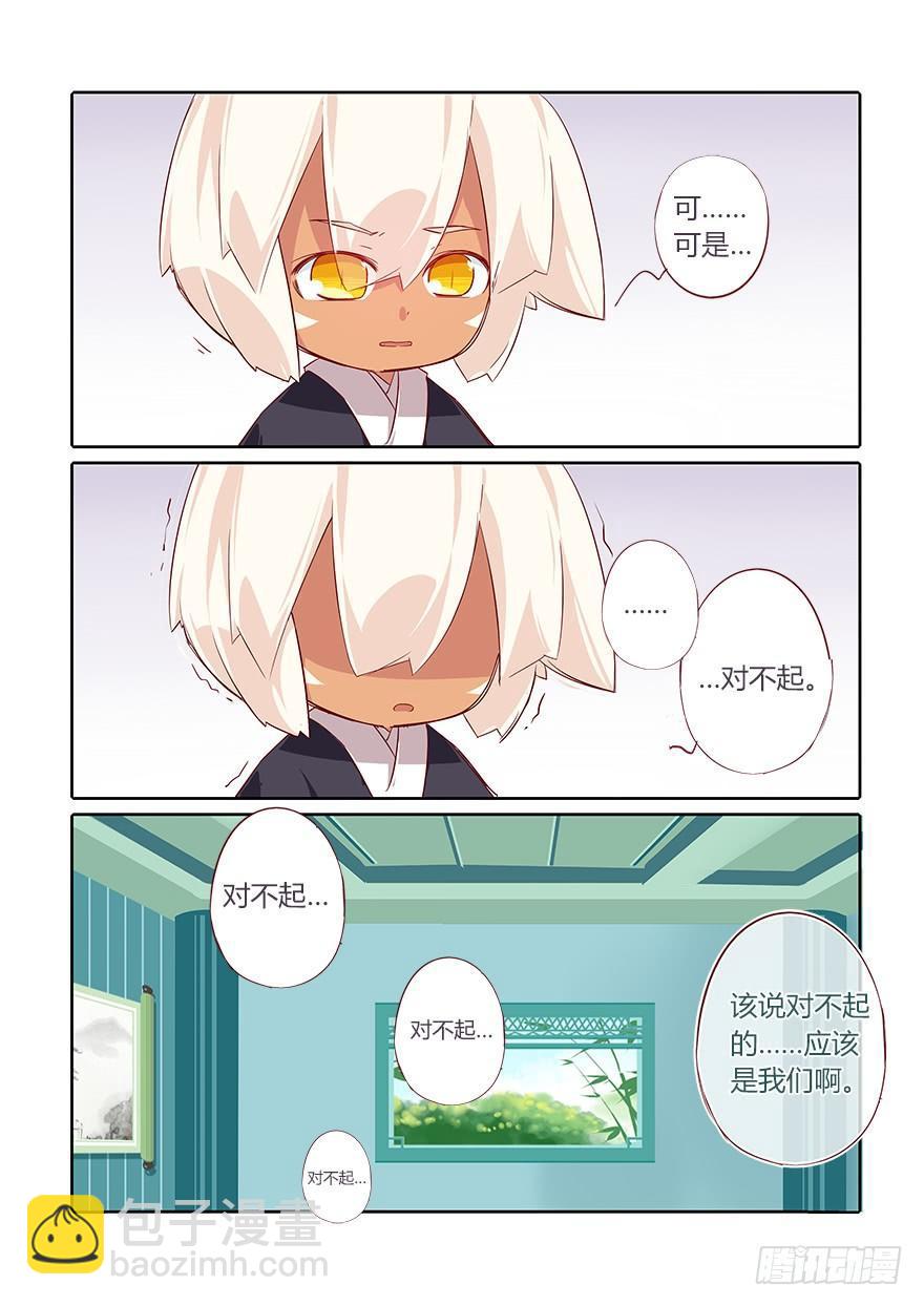 《猫之茗(旧版)》73.就好像从未发生过 第16页