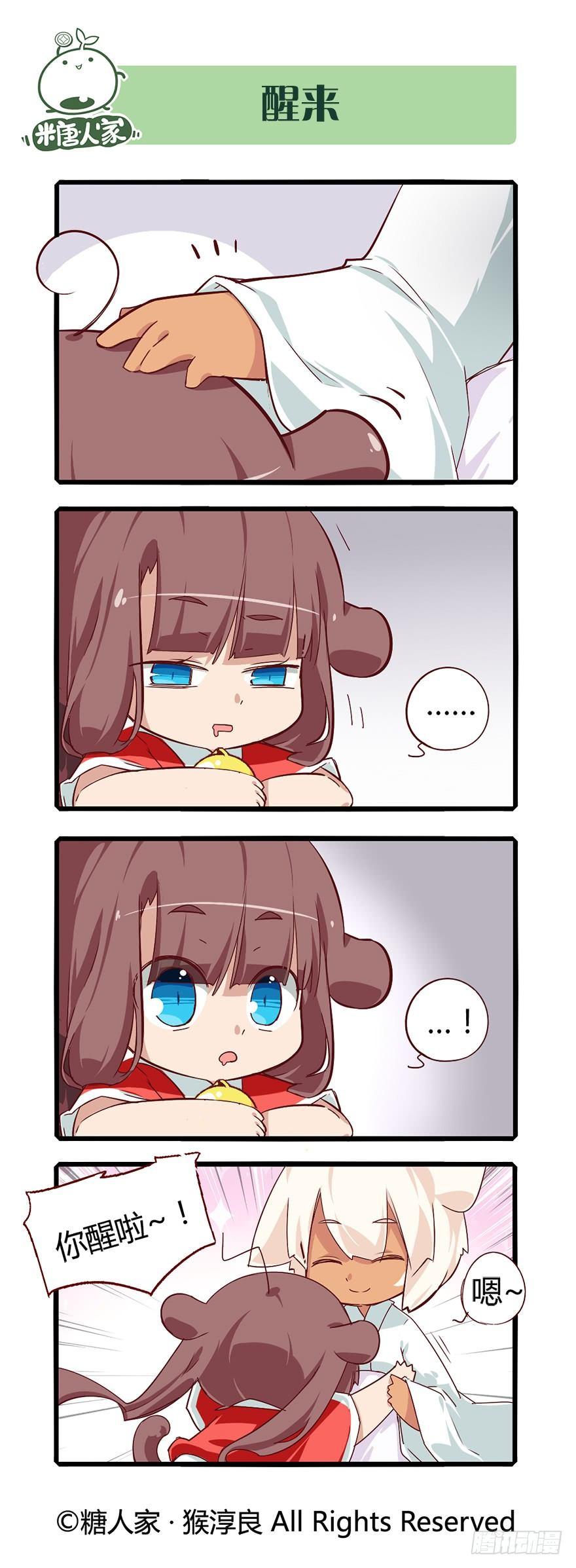 《猫之茗(旧版)》73.就好像从未发生过 第1页