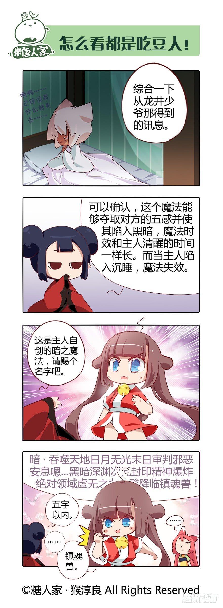 《猫之茗(旧版)》73.就好像从未发生过 第4页