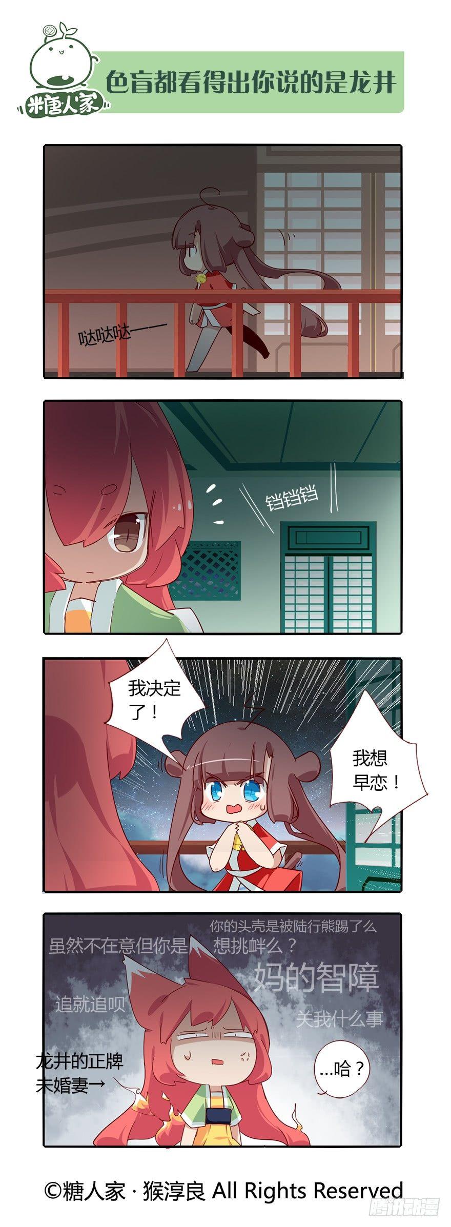 《猫之茗(旧版)》73.就好像从未发生过 第8页