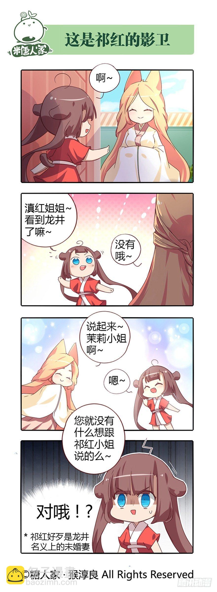 《猫之茗(旧版)》76.天各一方 第2页