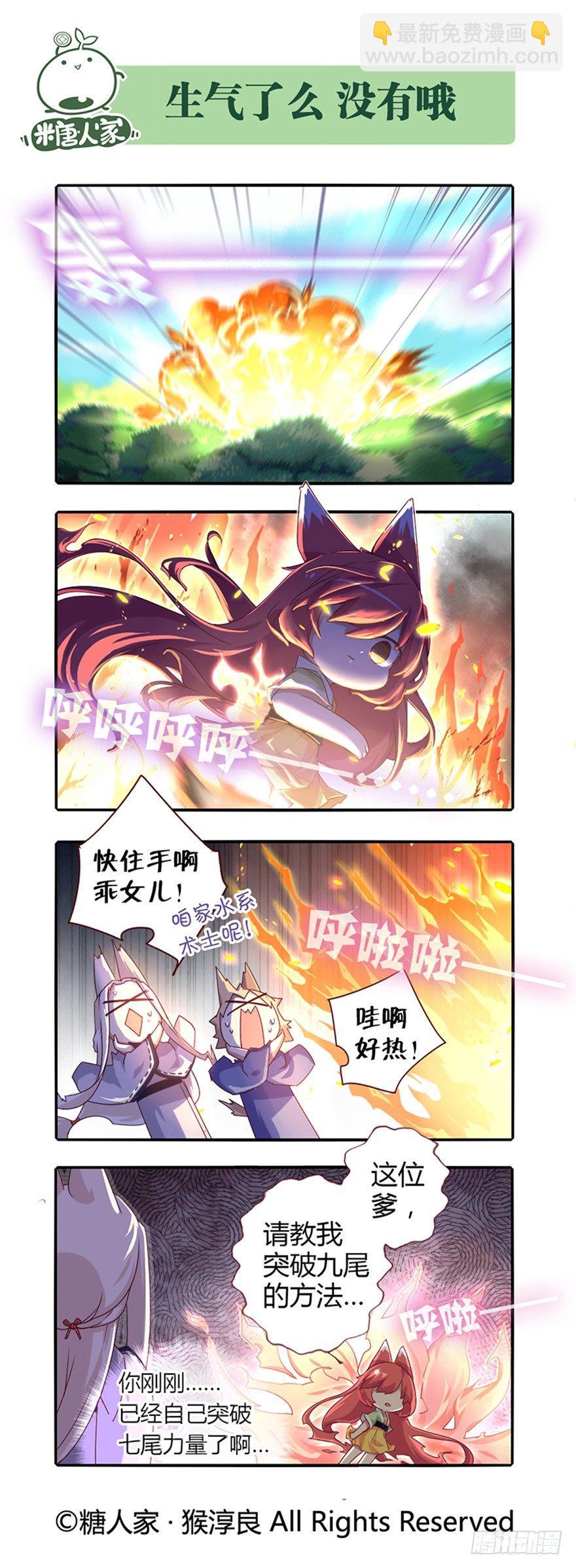 《猫之茗(旧版)》76.天各一方 第5页