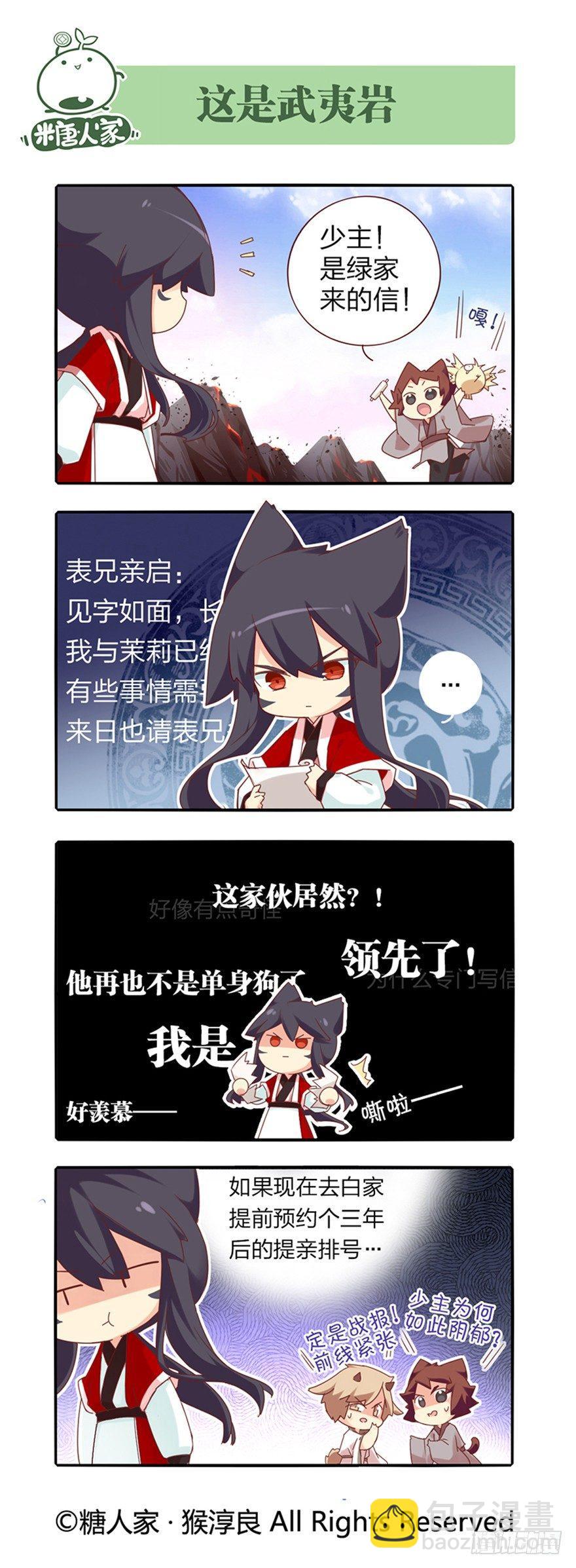 《猫之茗(旧版)》76.天各一方 第6页