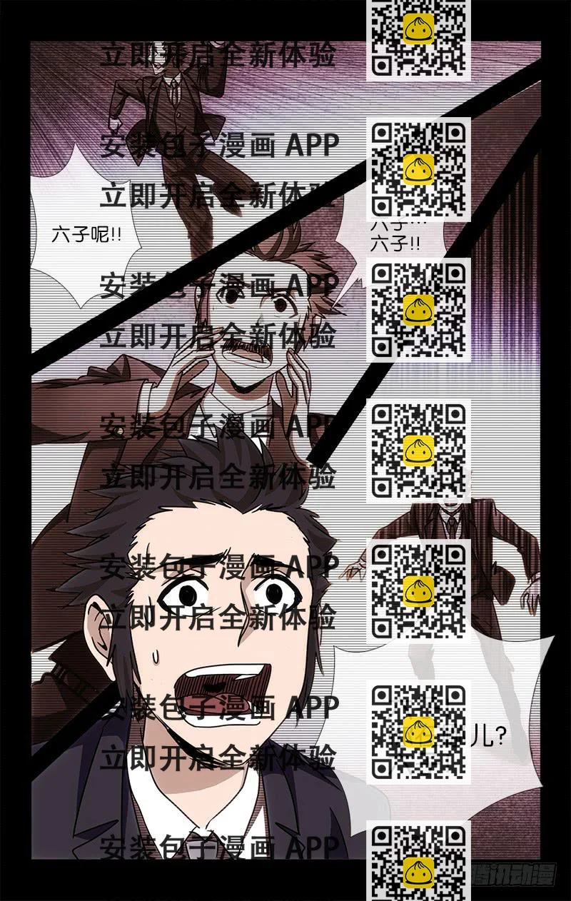 《越世千年》004 第2页