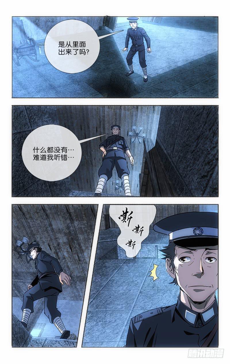 《越世千年》001 飞来横祸料未及 第19页