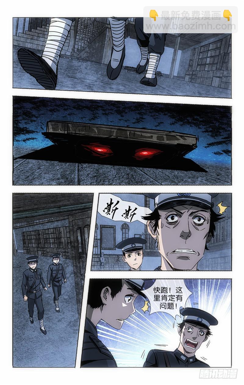 《越世千年》001 飞来横祸料未及 第26页