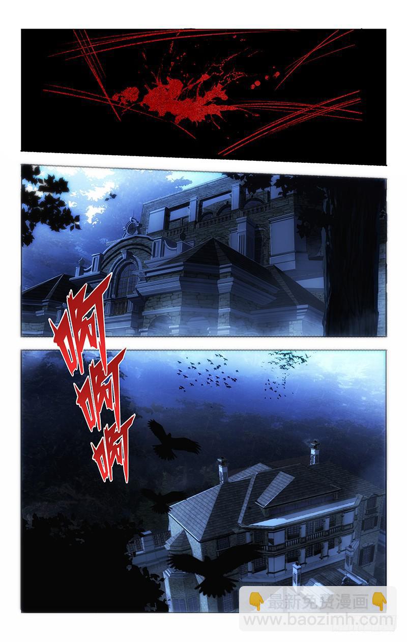 《越世千年》001 飞来横祸料未及 第29页