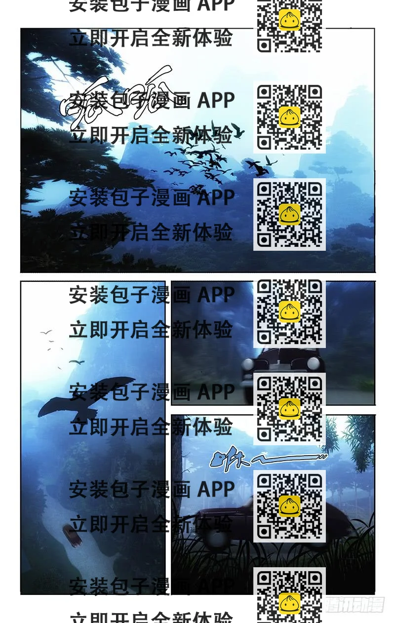 《越世千年》001 飞来横祸料未及 第2页