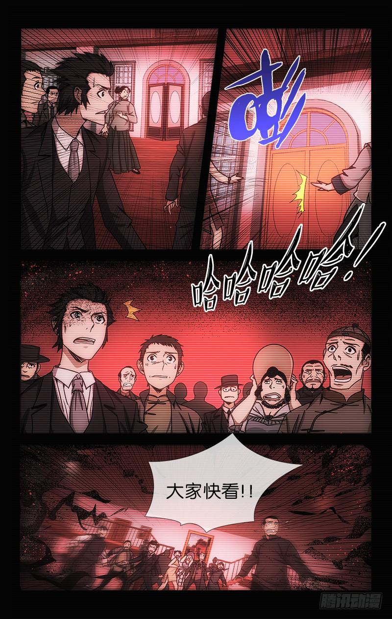 《越世千年》008 第1页